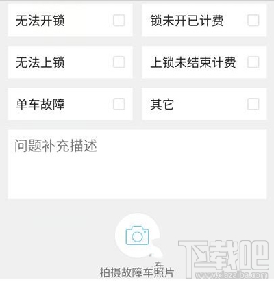 小鸣单车拍照教程 小鸣单车怎么打开相机？
