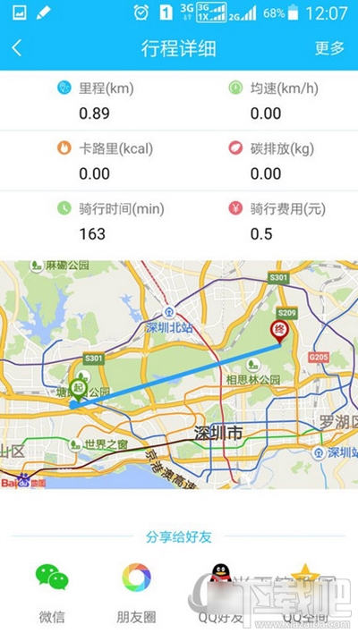 小鸣单车拍照教程 小鸣单车怎么打开相机？