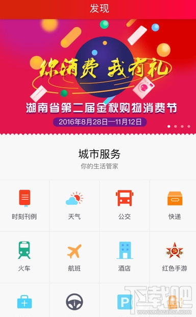 时刻新闻APP是什么 时刻新闻功能介绍