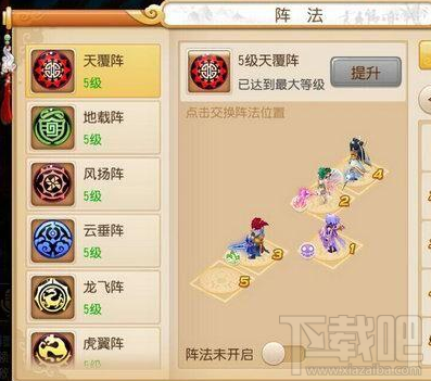 梦幻西游手游月宫搭配什么阵法好？月宫阵法推荐
