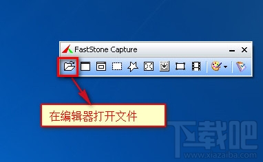 faststone capture怎么用？faststone capture使用教程