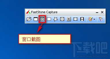 faststone capture怎么用？faststone capture使用教程