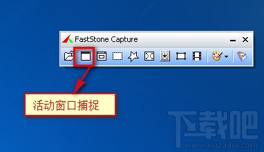 faststone capture怎么用？faststone capture使用教程