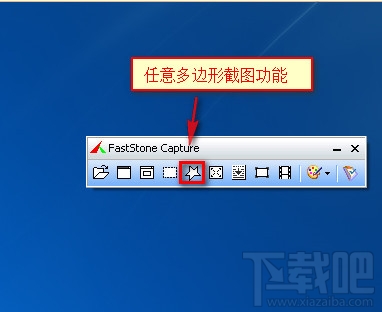 faststone capture怎么用？faststone capture使用教程