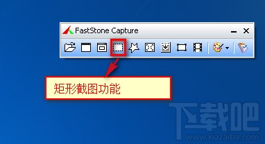 faststone capture怎么用？faststone capture使用教程