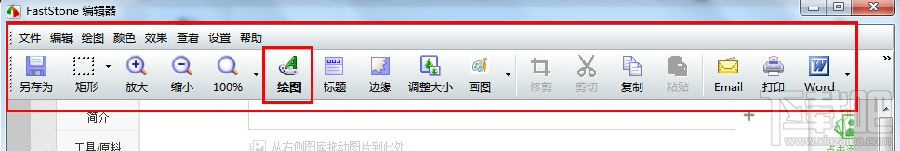 faststone capture怎么用？faststone capture使用教程