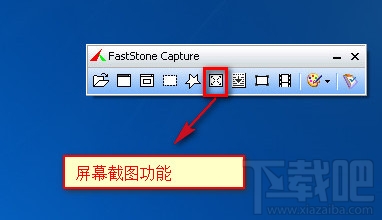 faststone capture怎么用？faststone capture使用教程