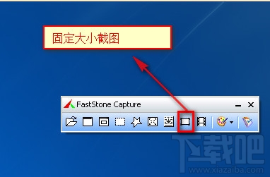 faststone capture怎么用？faststone capture使用教程