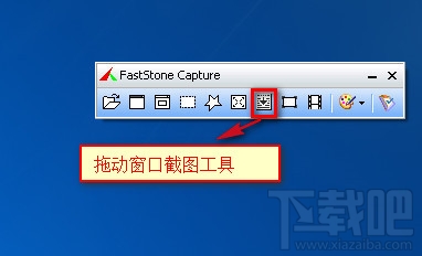 faststone capture怎么用？faststone capture使用教程