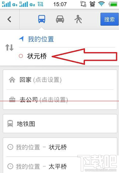 百度地图查找公交路线方法 百度地图怎么查公交路线