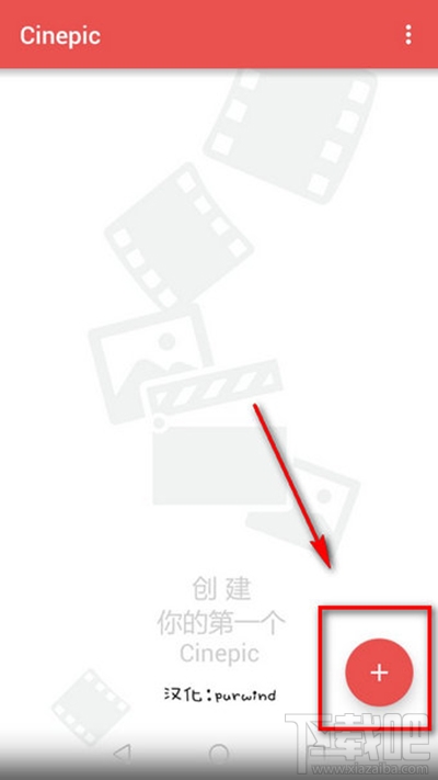 cinepic使用方法教程 cinepic怎么使用