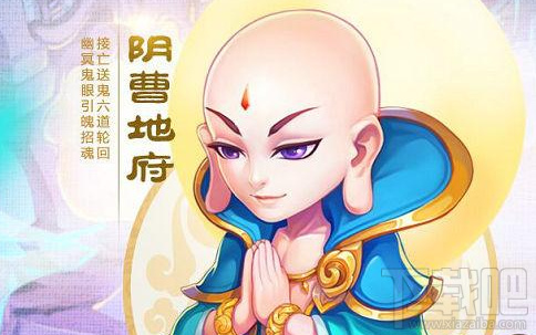 梦幻西游109级阴曹地府潜能果怎么搭配？阴曹地府潜能果搭配攻略