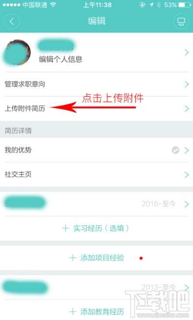boss直聘怎么发送简历？boss直聘怎么上传简历？