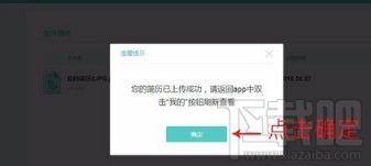 boss直聘怎么发送简历？boss直聘怎么上传简历？