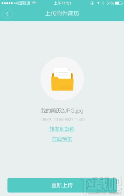 boss直聘怎么发送简历？boss直聘怎么上传简历？