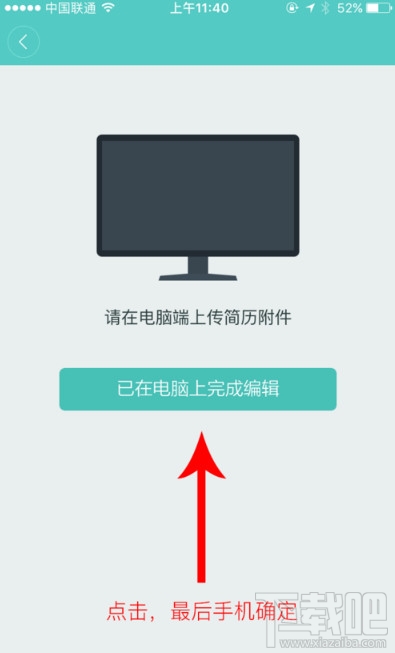 boss直聘怎么发送简历？boss直聘怎么上传简历？