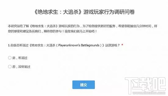 腾讯收购绝地求生了吗？腾讯什么时候代理绝地求生大逃亡？