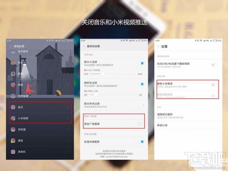 小米系统自带广告怎么清除？小米系统广告可以去掉吗？