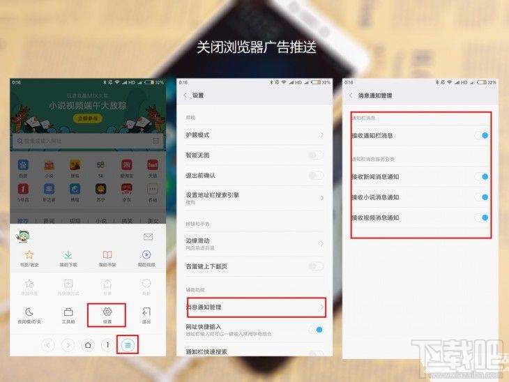 小米系统自带广告怎么清除？小米系统广告可以去掉吗？