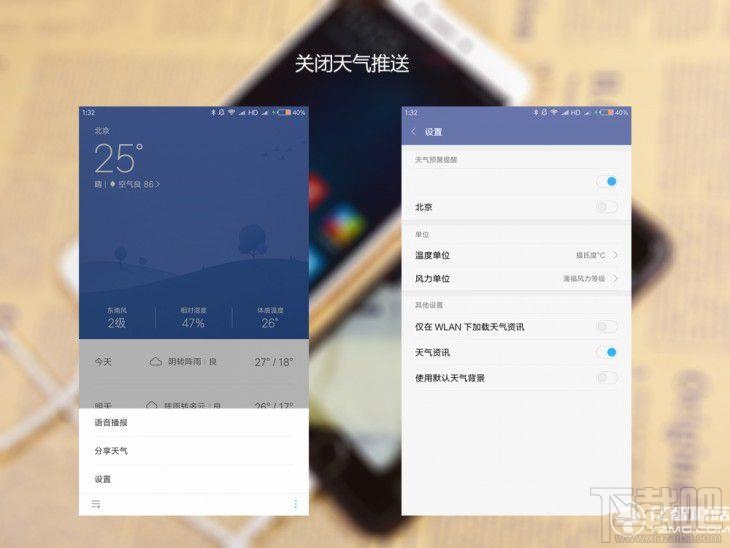 小米系统自带广告怎么清除？小米系统广告可以去掉吗？