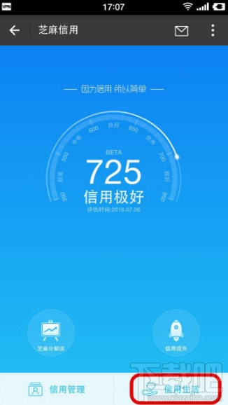 支付宝贷款怎么申请？支付宝贷款在哪申请？