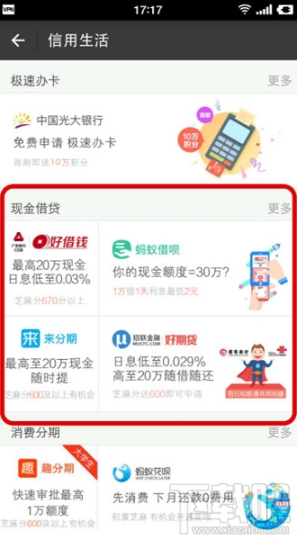 支付宝贷款怎么申请？支付宝贷款在哪申请？
