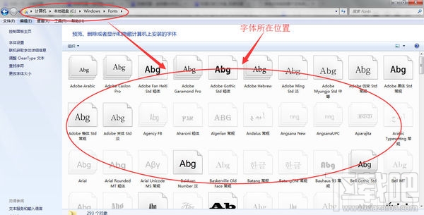 字体文件夹在哪？xp\win7\win8\win10系统字体文件夹位置