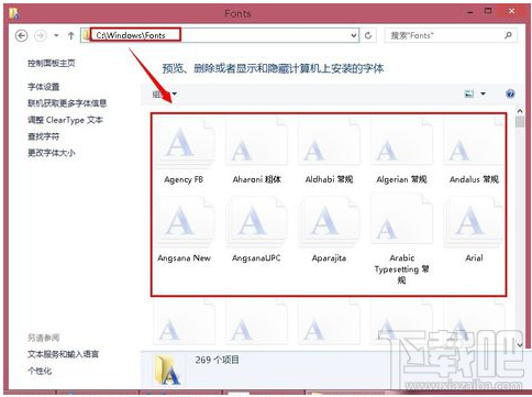 字体文件夹在哪？xp\win7\win8\win10系统字体文件夹位置