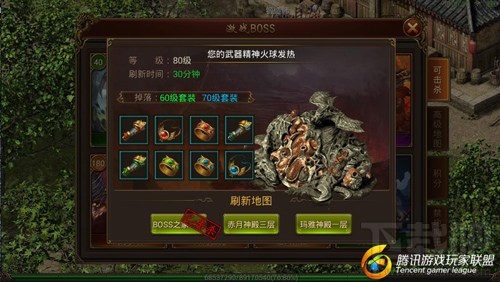 传奇霸业手游80级boss赤月恶魔怎么打?传奇霸业手游80级boss赤月恶魔详解