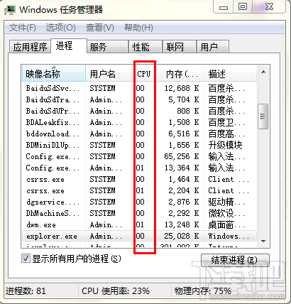 显示桌面没反应的解决方法 点击显示桌面没反应怎么办