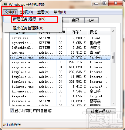 显示桌面没反应的解决方法 点击显示桌面没反应怎么办