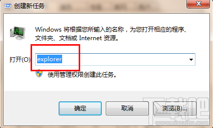 显示桌面没反应的解决方法 点击显示桌面没反应怎么办