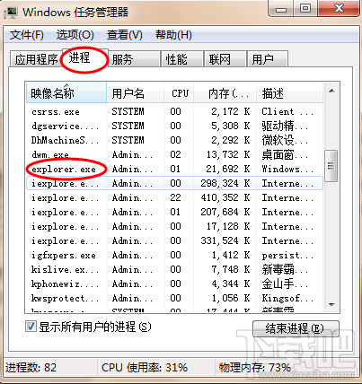 显示桌面没反应的解决方法 点击显示桌面没反应怎么办