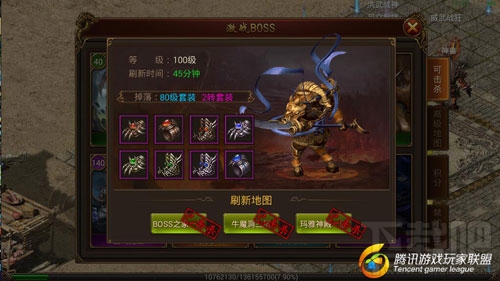 传奇霸业手游100级boss牛魔王怎么玩?传奇霸业手游100级boss牛魔王详解