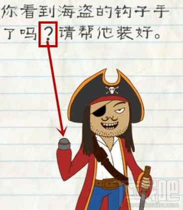 最囧游戏2全60关怎么通关？最囧游戏2第2关通关攻略