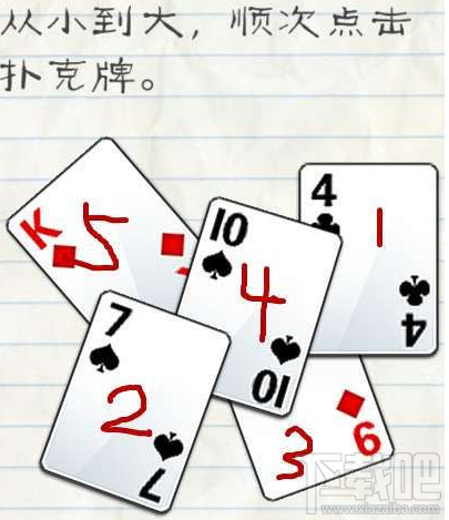 最囧游戏2全60关怎么通关？最囧游戏2第3关通关攻略