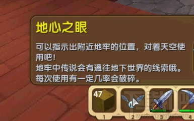 迷你世界地牢怎么去？迷你世界地牢探索要准备什么工具？