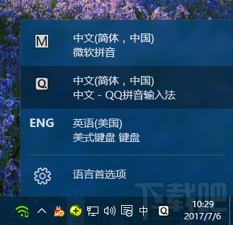 电脑上输入法太多怎么办？删除输入法教程