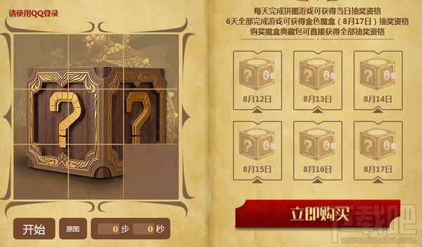 dnf卢克的礼物活动抽奖地址 dnf卢克的礼物购买地址