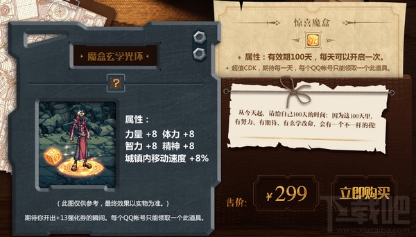 dnf卢克的礼物有什么东西？dnf卢克的礼物物品一览
