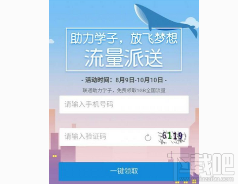支付宝免费1G流量怎么领？支付宝免费1G流量领取教程