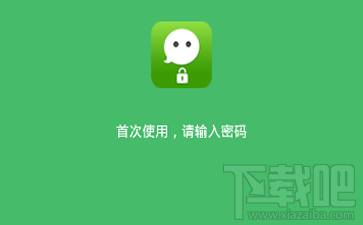 微信锁APP有什么用？微信锁APP怎么使用？