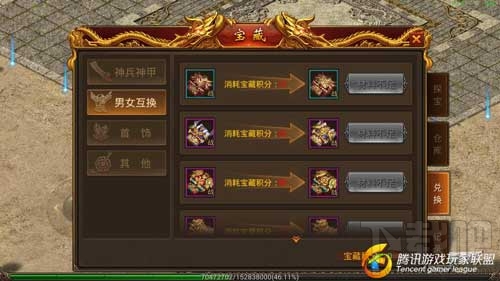 传奇霸业手游男女互换系统是什么?传奇霸业手游男女互换系统玩法详解