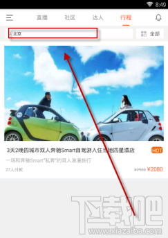 领游APP怎么预定酒店？领游怎么预定酒店？