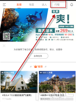 领游APP怎么预定酒店？领游怎么预定酒店？