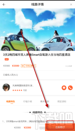 领游APP怎么预定酒店？领游怎么预定酒店？