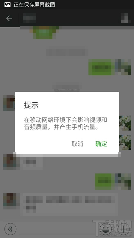 微信可以打电话吗？微信打电话的图文教程