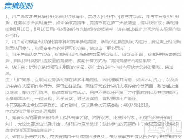 cf职业联赛竞猜大厅活动地址 cfpls11竞猜活动地址