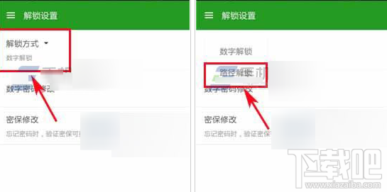 微信锁app怎么设置路径解锁？