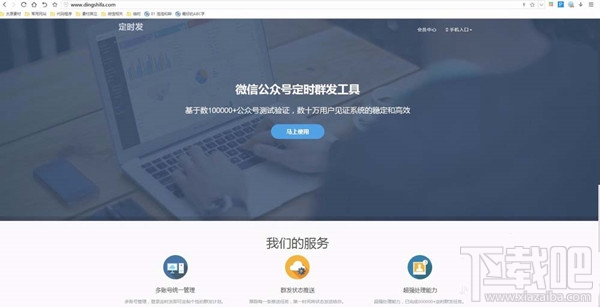 微信公众号消息怎么定时发送 微信公众号消息怎么定时发送